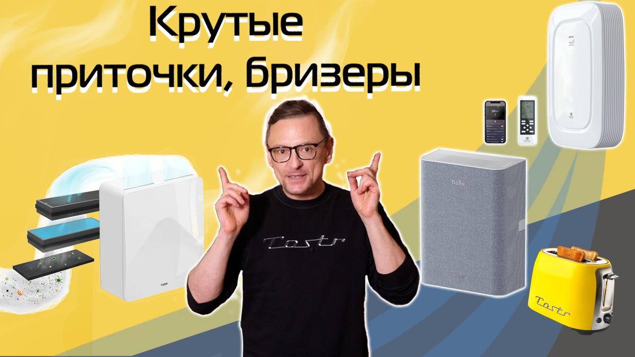 Климат дома