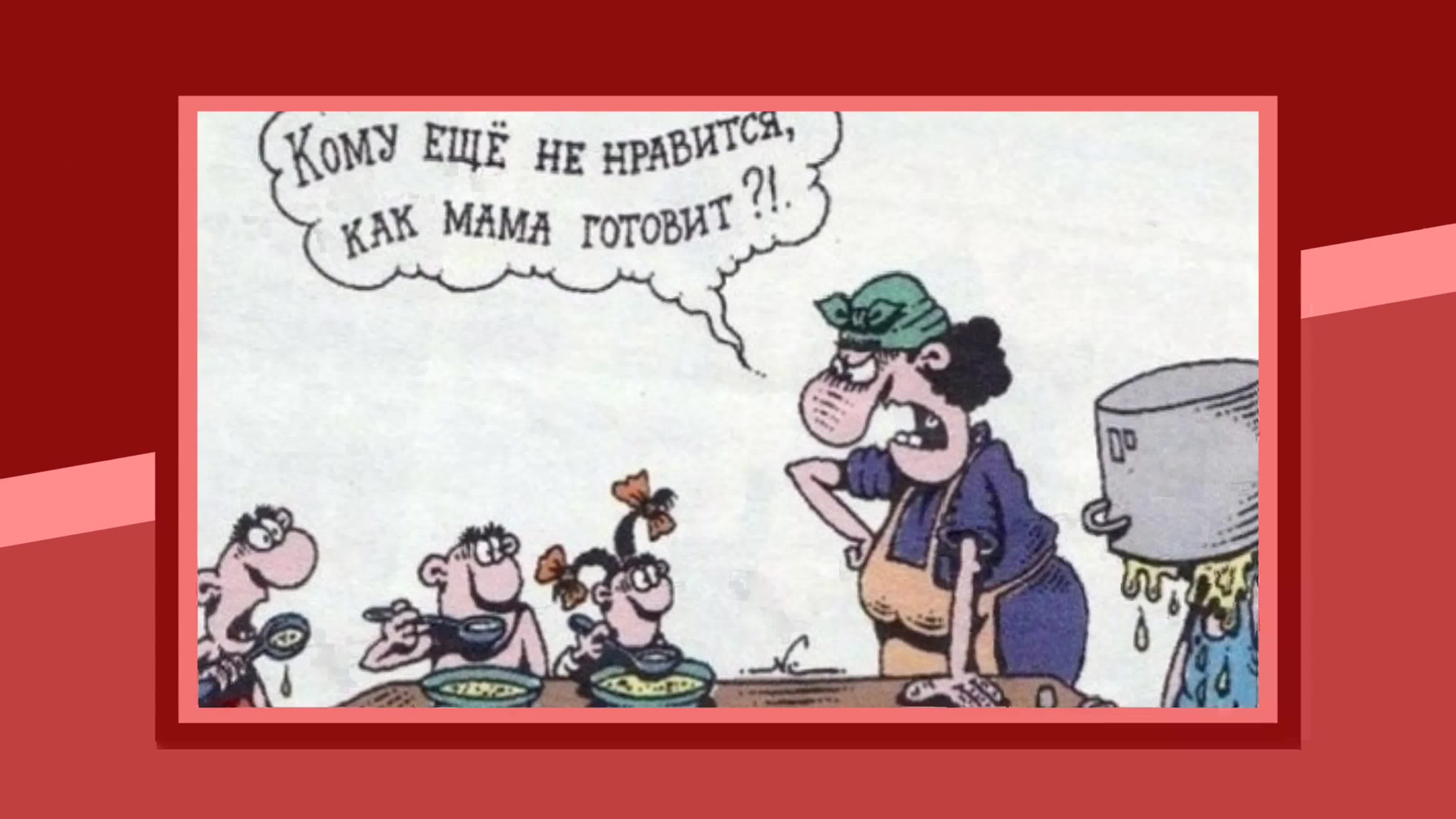 День матери 2019