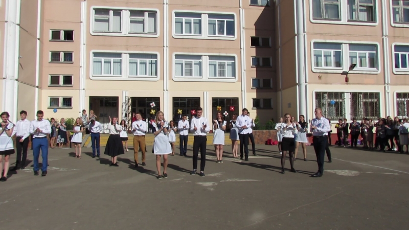 11 класс. Последний звонок 2018