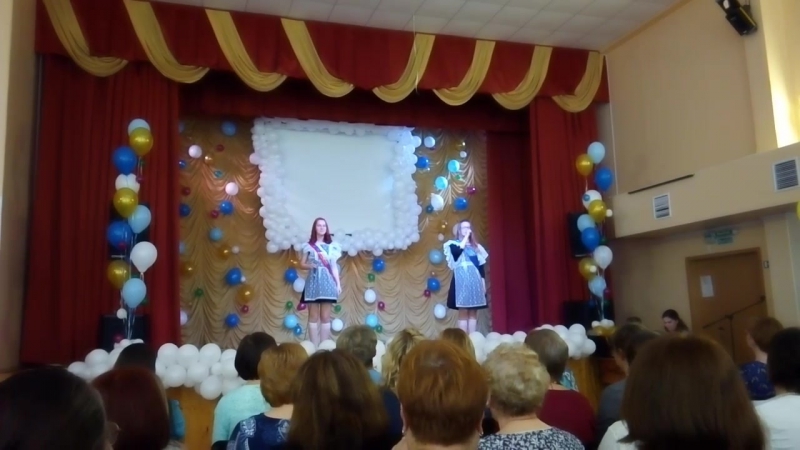 Последний звонок 2017