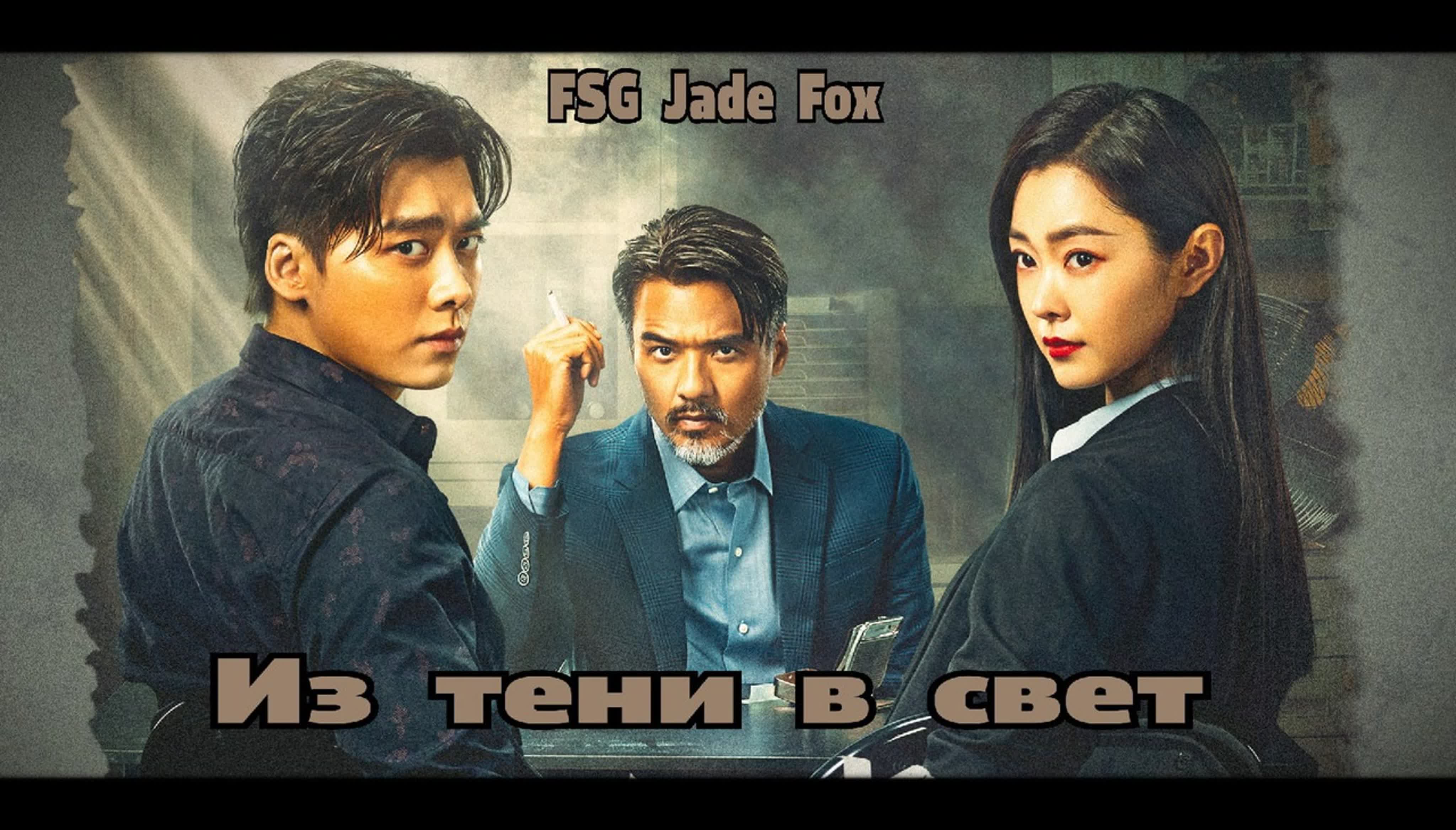 [2022] Из тени в свет