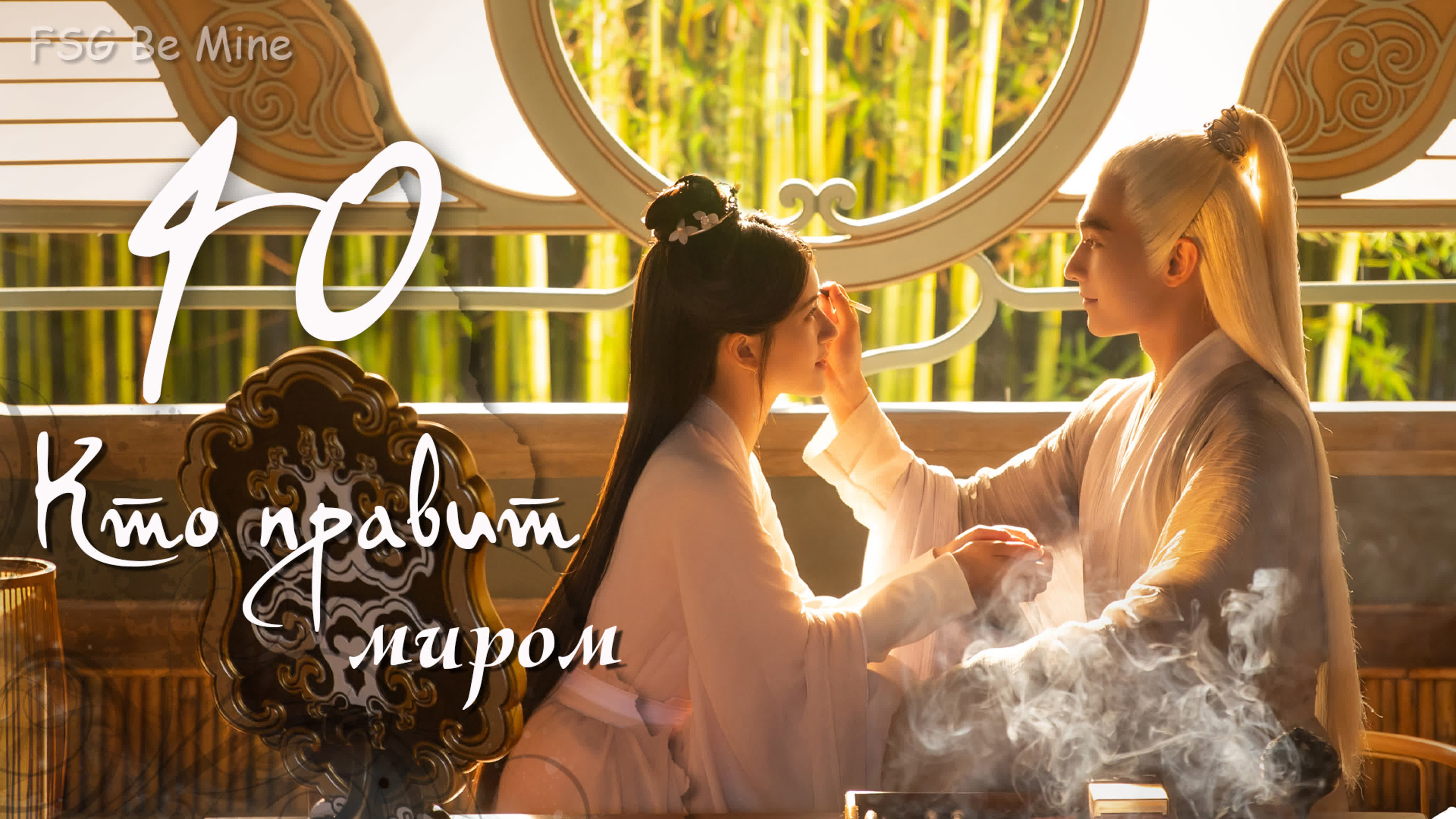[2022] Кто правит миром
