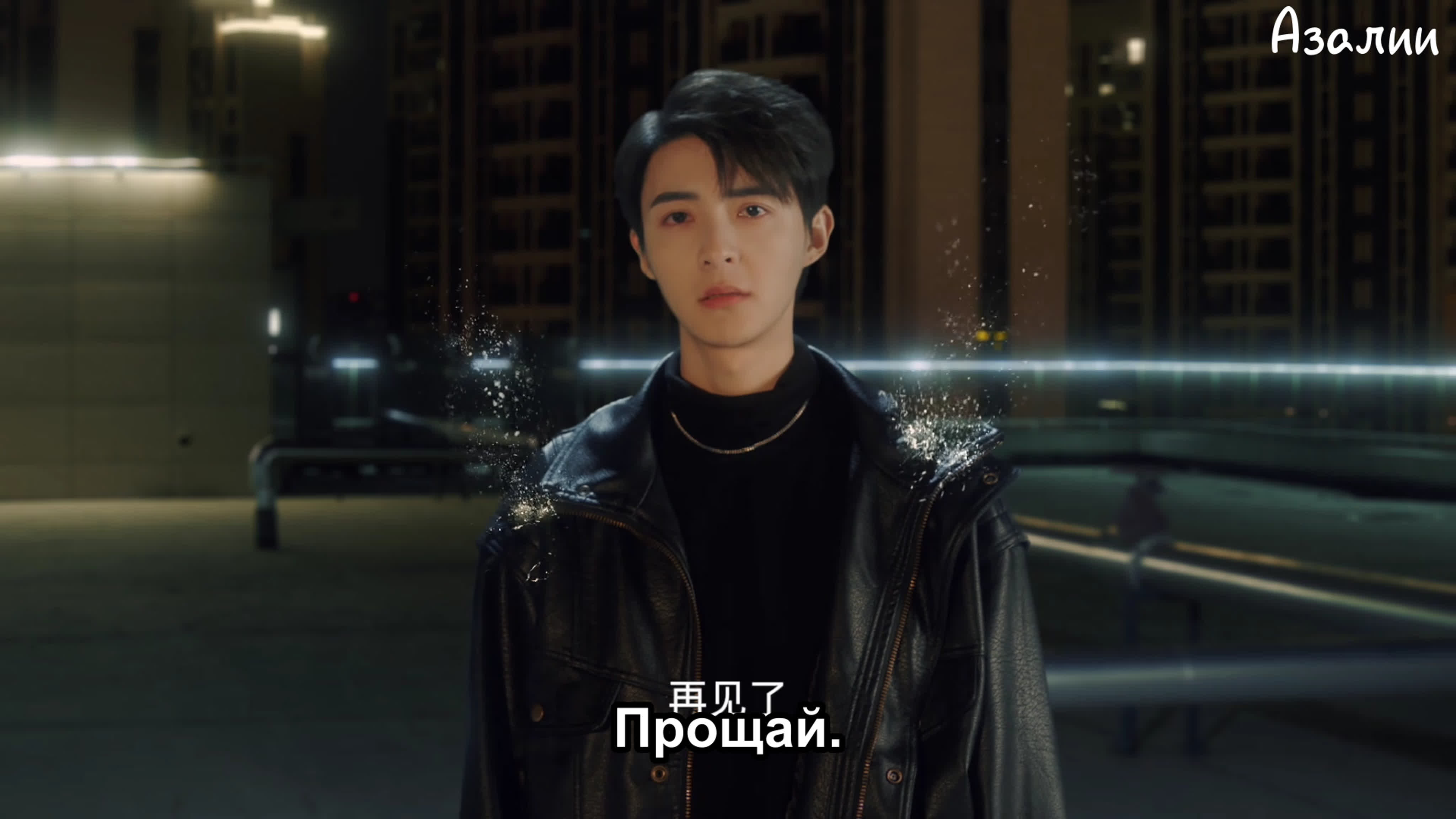 [2022] Ночь любви с тобой