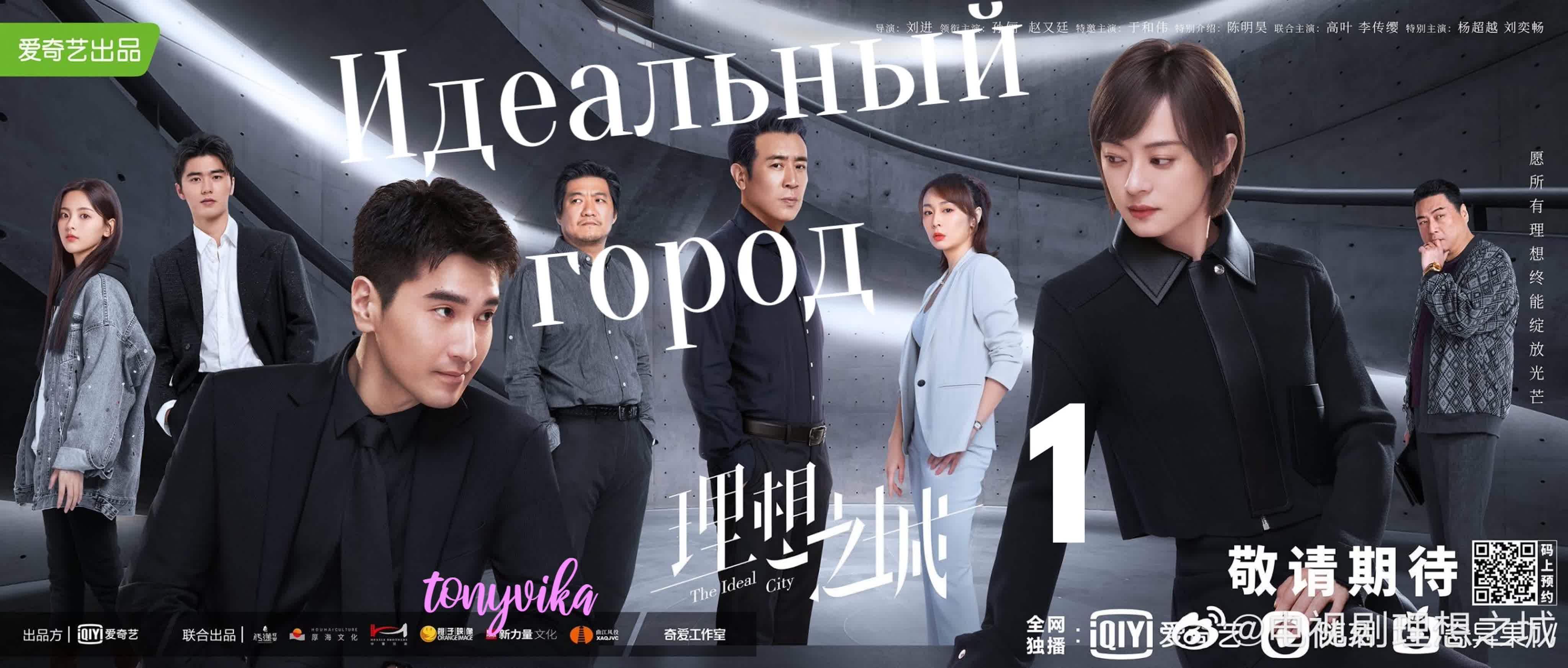 [2021] Идеальный город