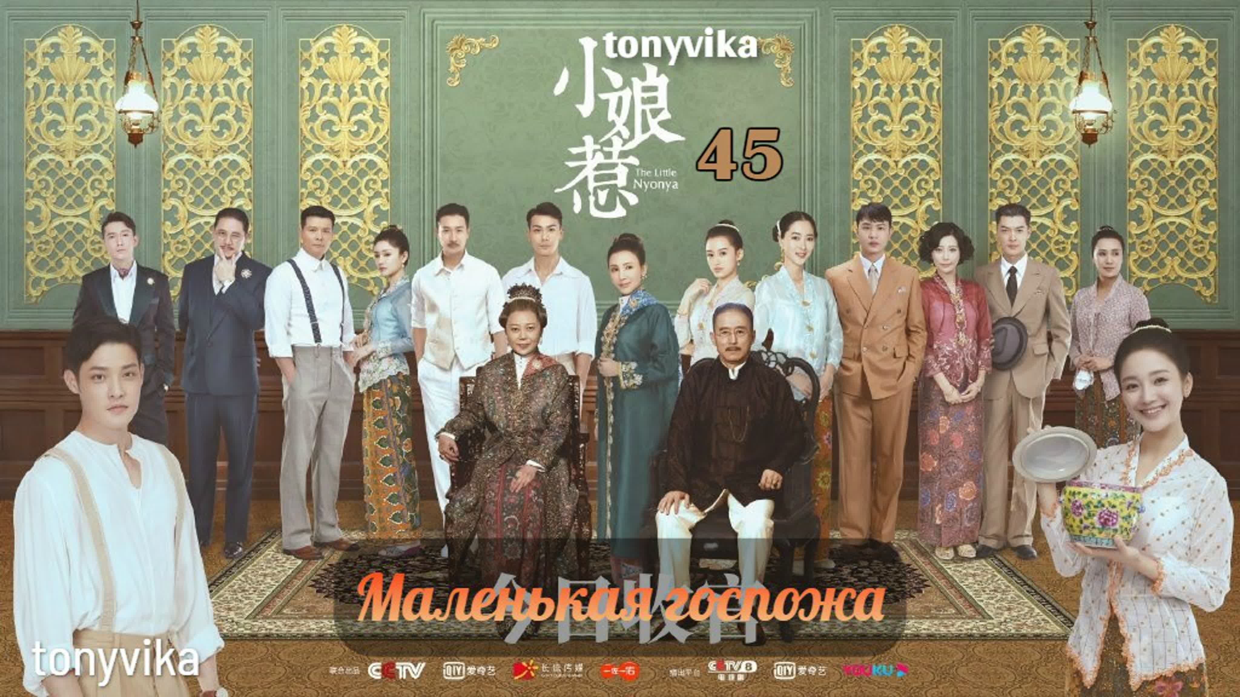 [2020] Маленькая госпожа