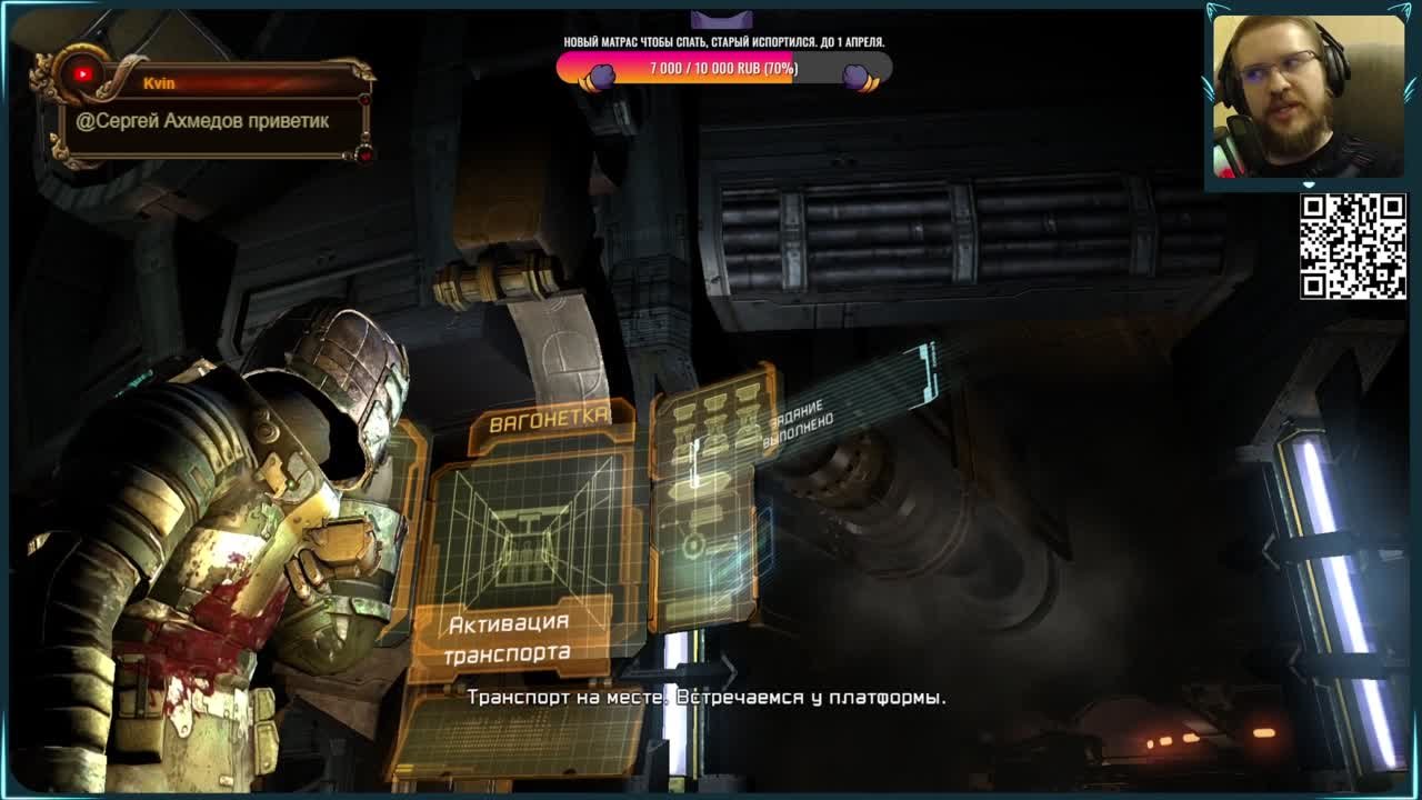 Dead Space 2 (Брошено)