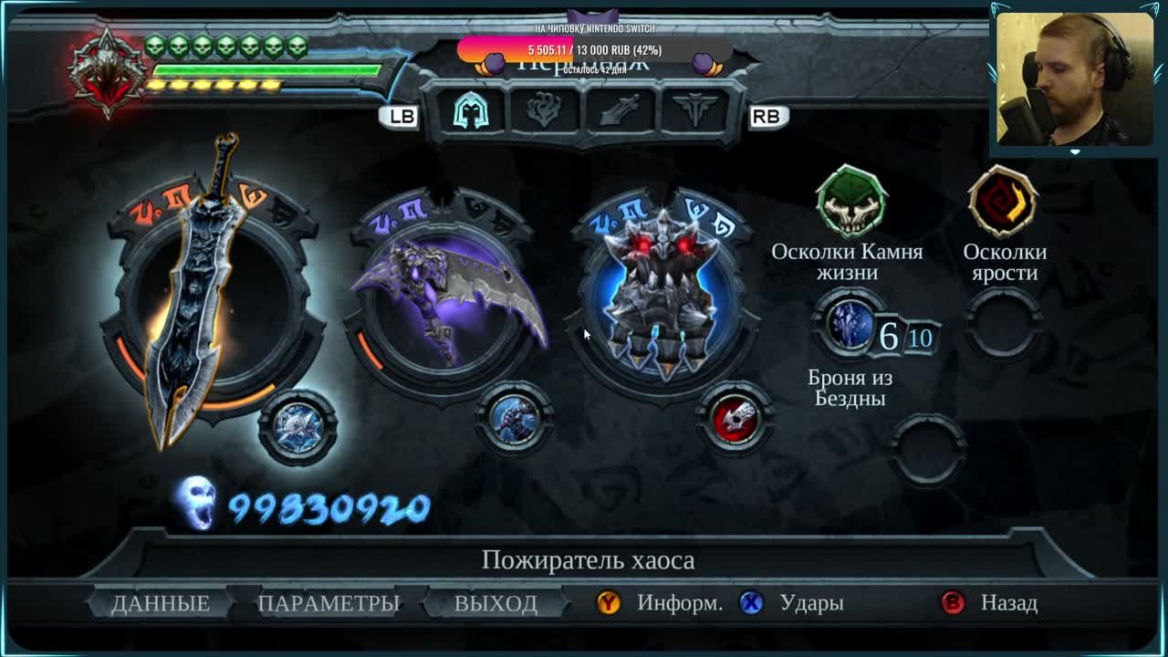 Devil May Cry 2 (100%)