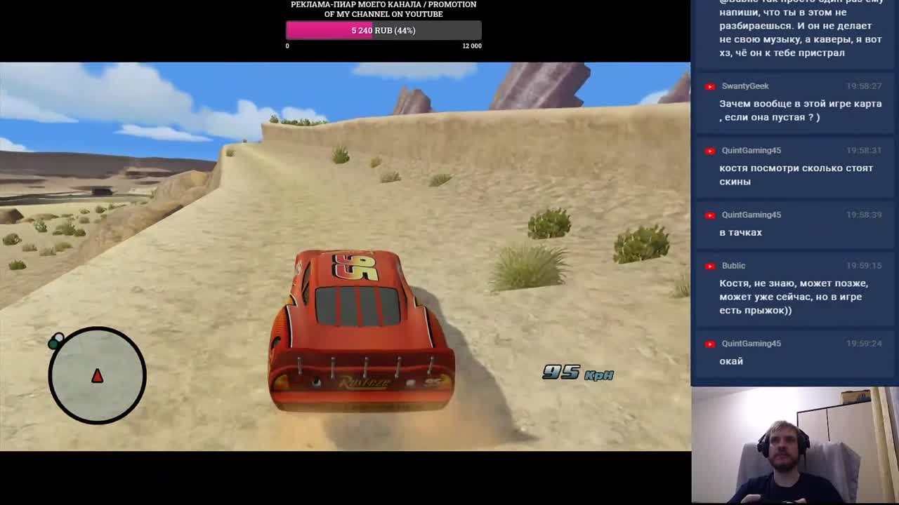 Cars (Брошено)