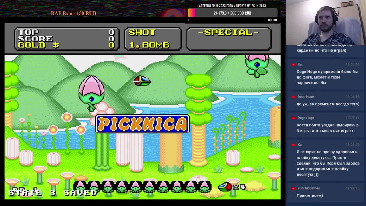 Super Fantasy Zone (Брошено)