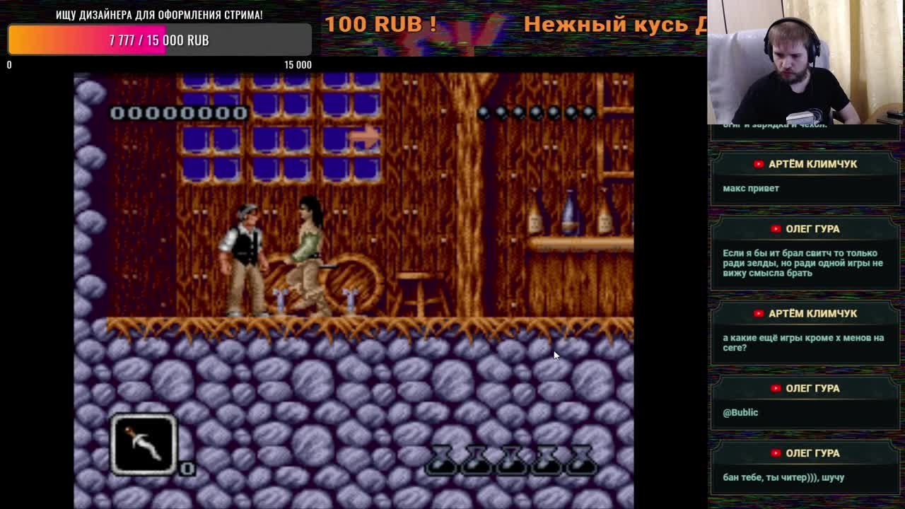 Bram Stoker's Dracula