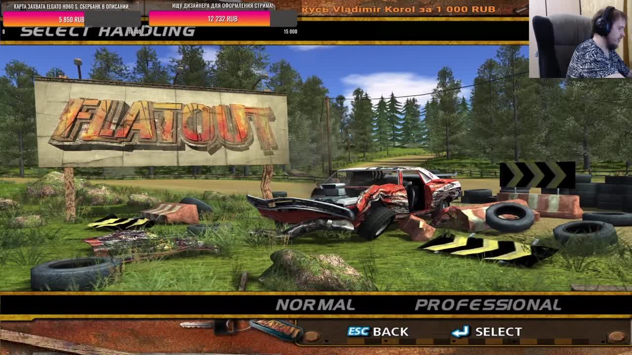 FlatOut (Брошено)