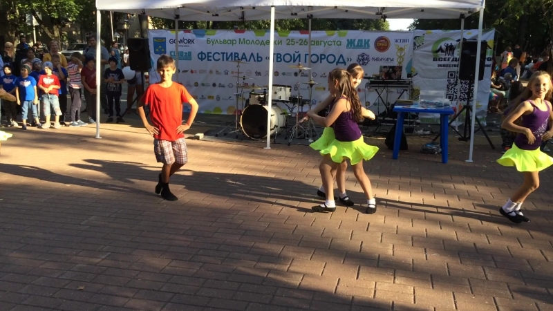 Фестиваль «Твой Город» - август 2018
