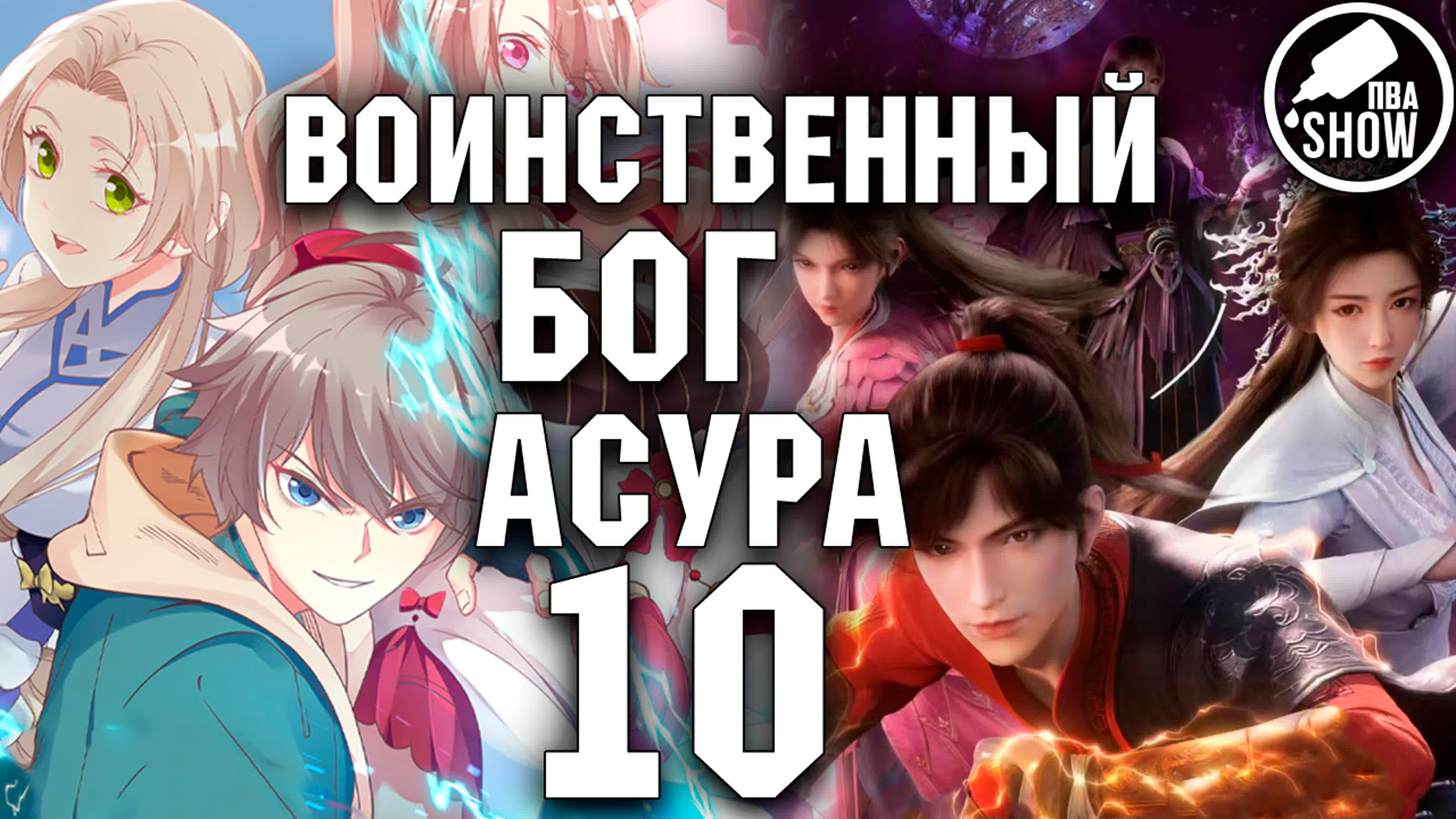 Золотая Пора