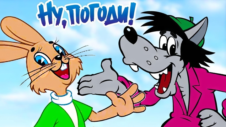 Ну, погоди! (1969)