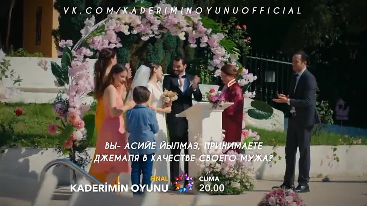 Kaderimin Oyunu. Фраги и тизеры с переводом.