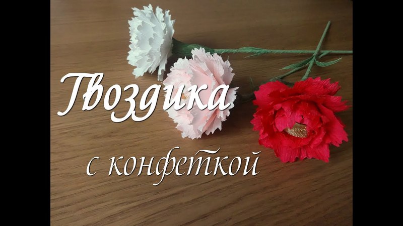 Татьяна Липовская *Букеты из конфет*