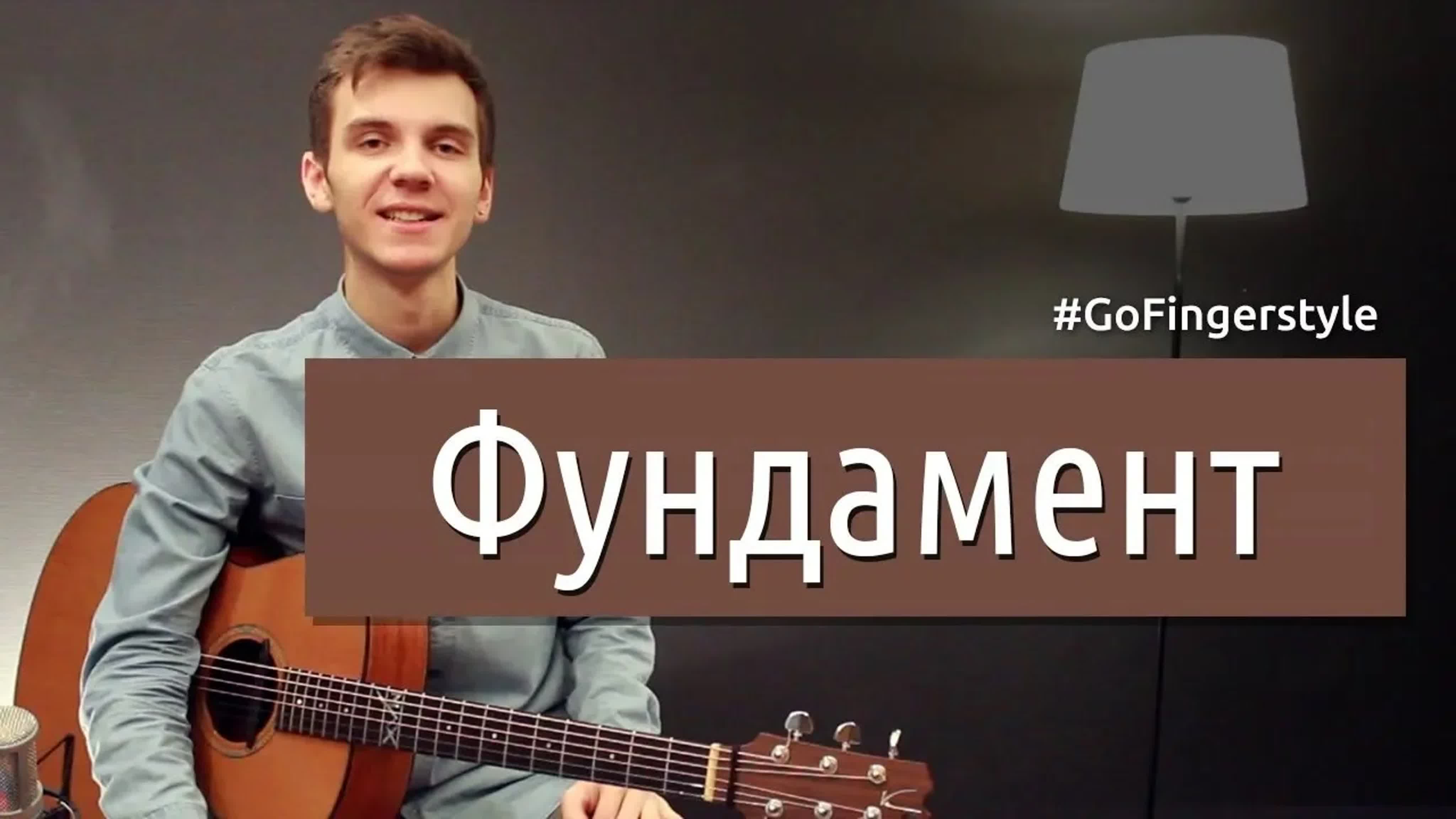 Курсы по гитаре