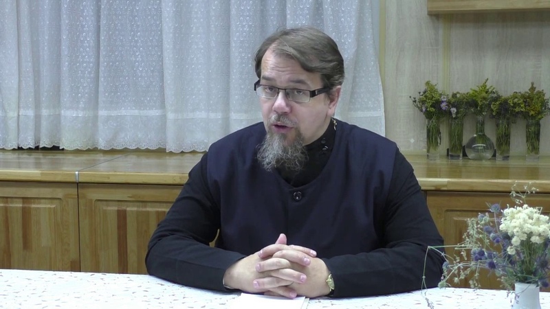 Лекции по Новому Завету . Иерей Константин Корепанов.