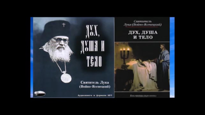 Святитель Лука Крымский.