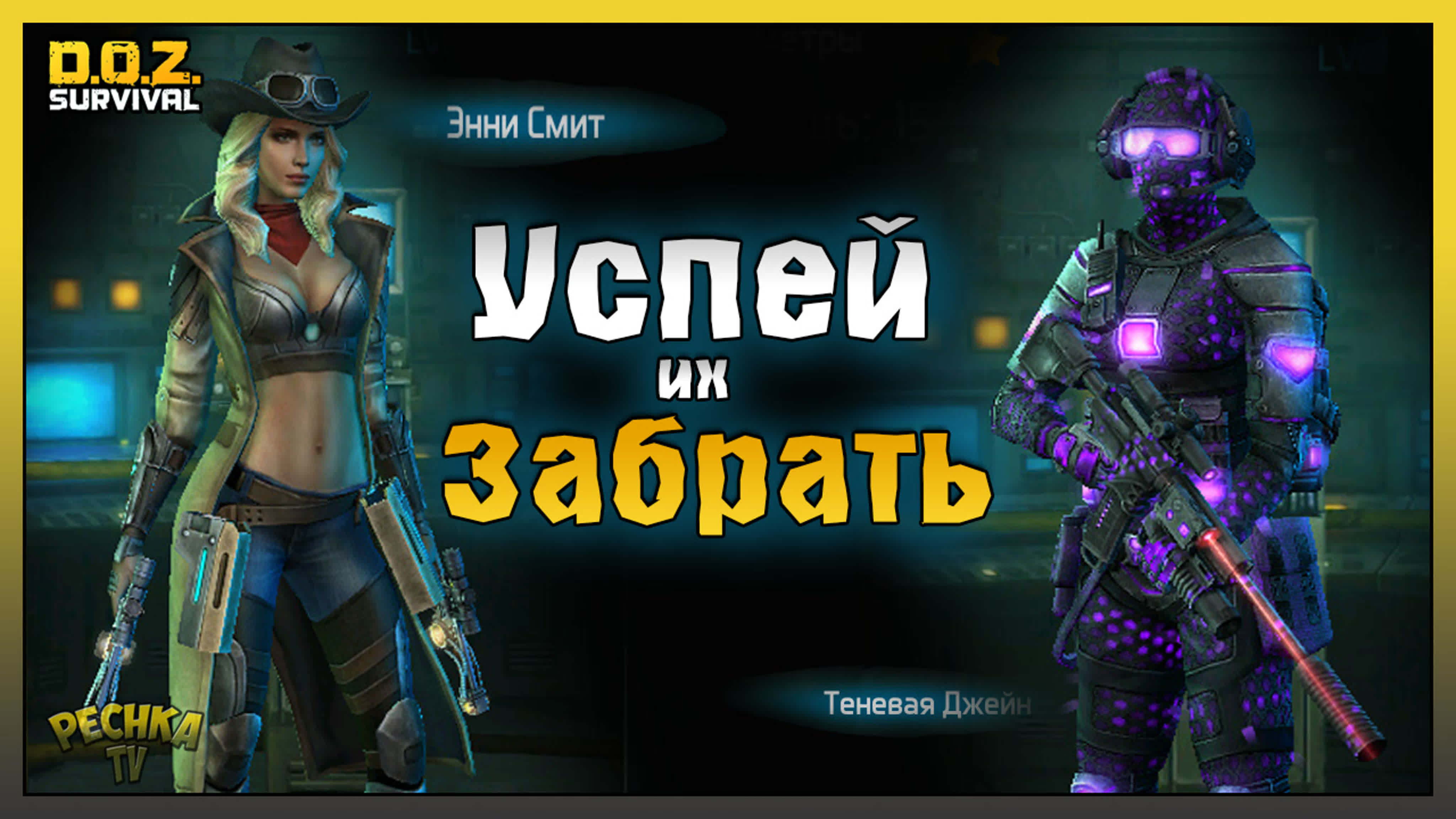 DoZ [Dawn of Zombies: Survival]