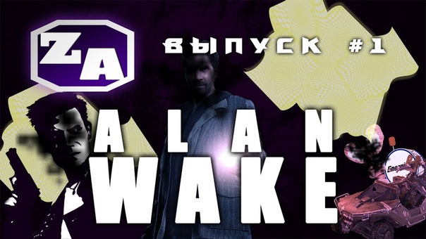 ZA - Alan Wake
