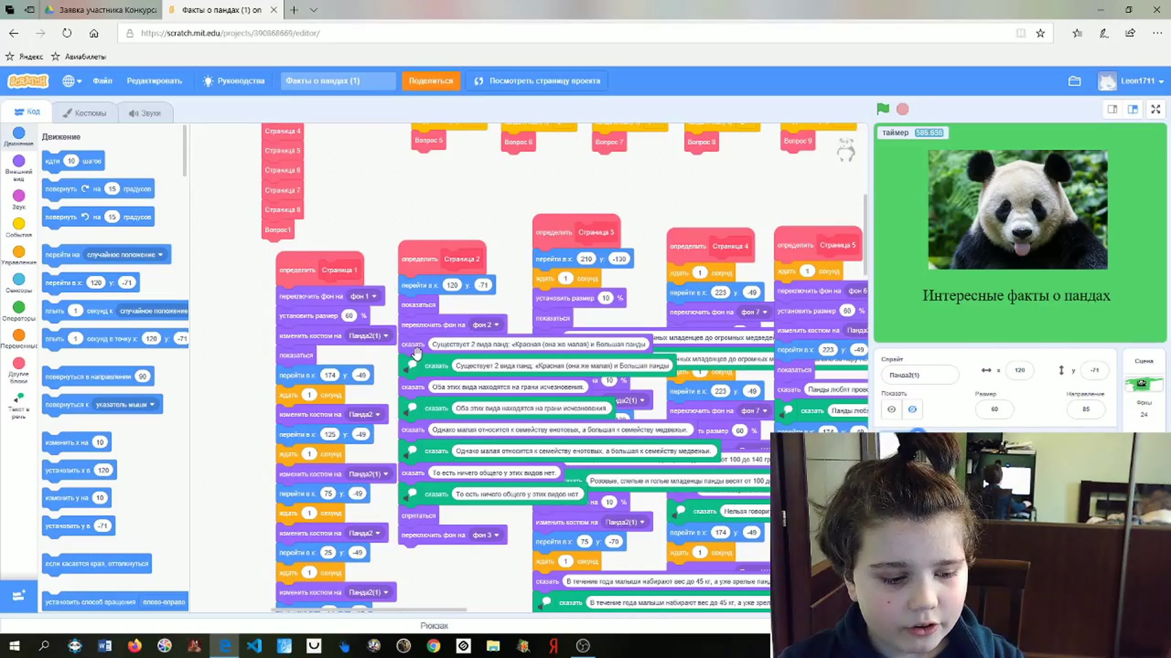 Конкурс проектов 2020 - Программирование