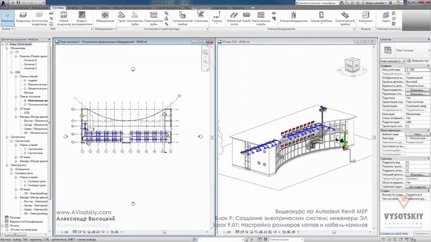 Revit MEP: 9. Создание электрических систем (ЭЛ)