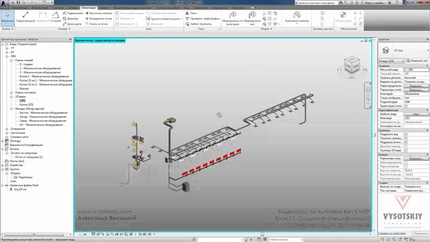 Revit MEP: 11. Создание спецификаций