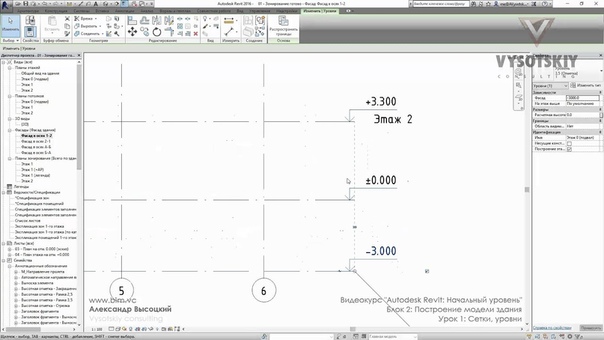 Autodesk Revit — Начальный уровень [Ч.2 - Построение модели]