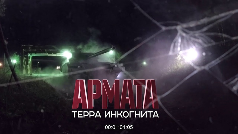 Военная приёмка.