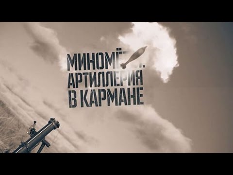 Артиллерия.