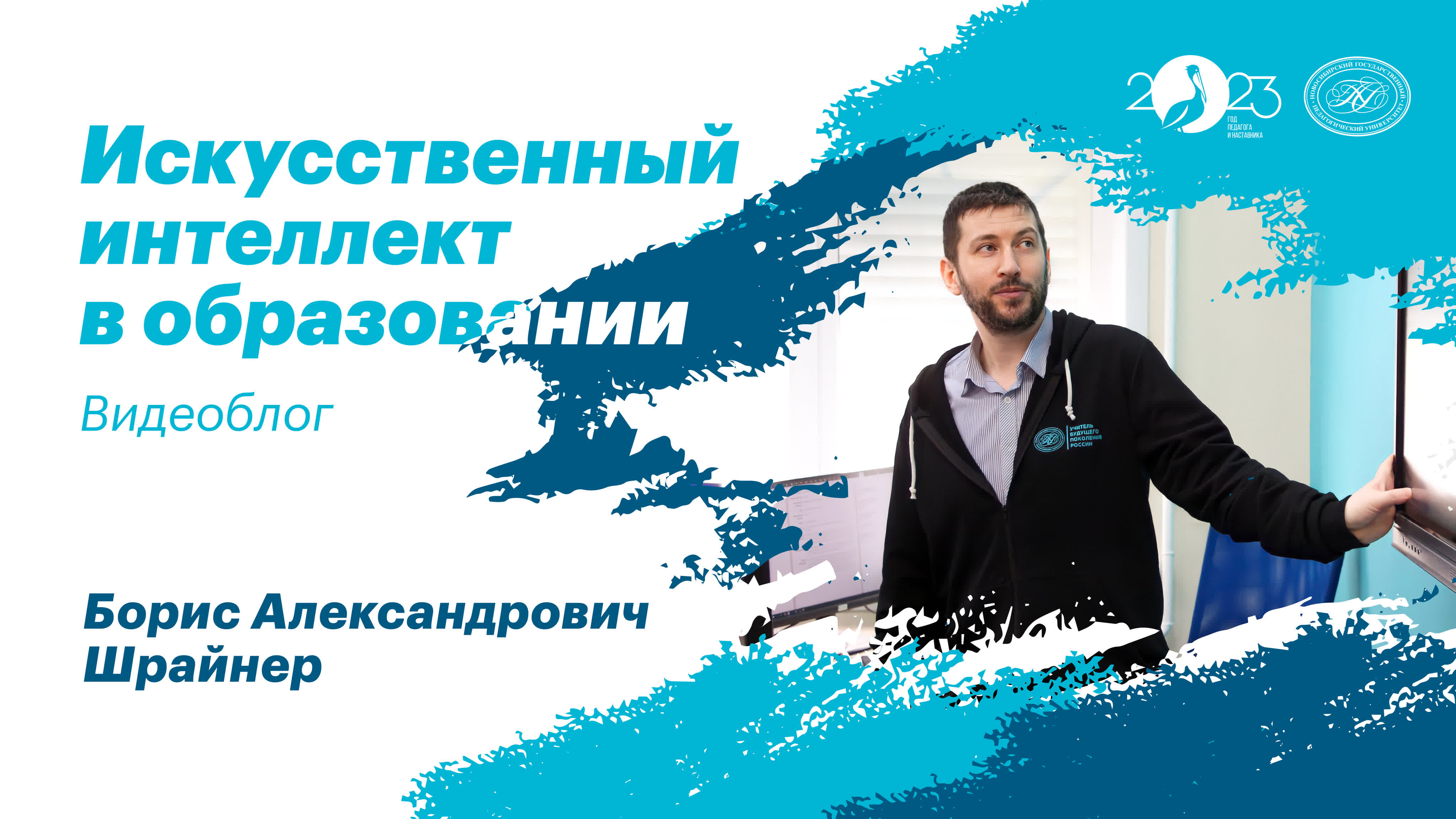 Научно-популярный видеоблог