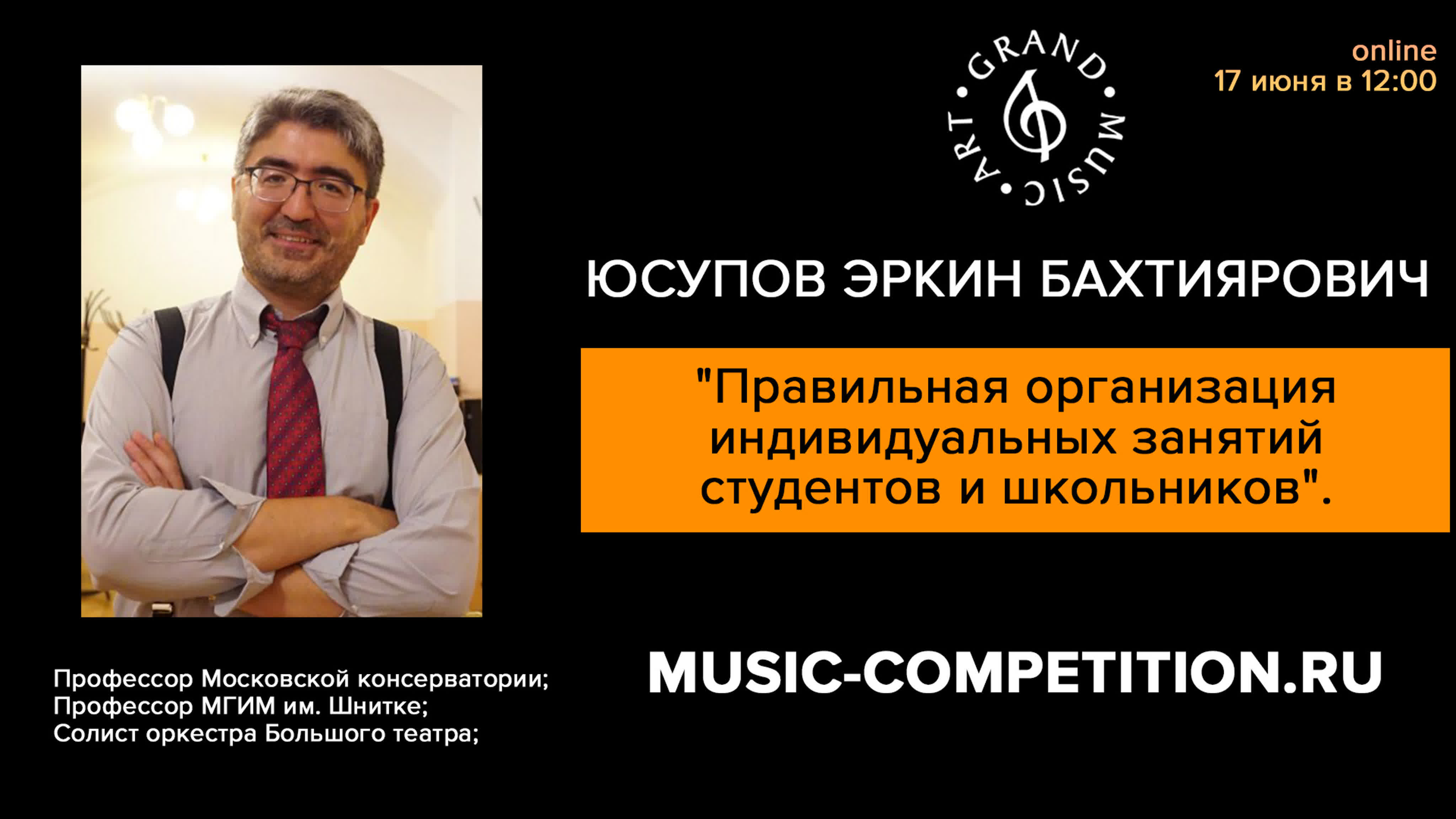 Музыкальная грамота