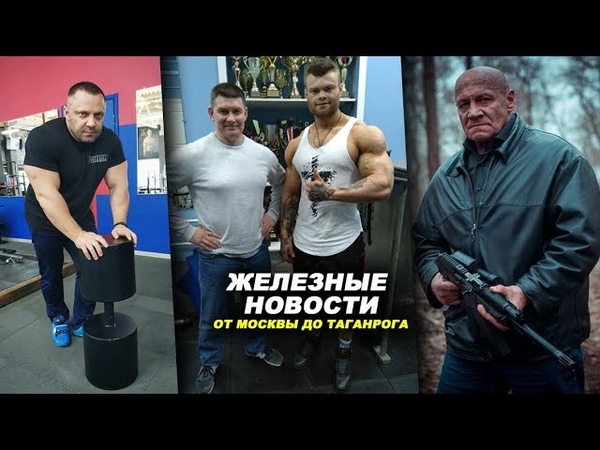 Железный Мир