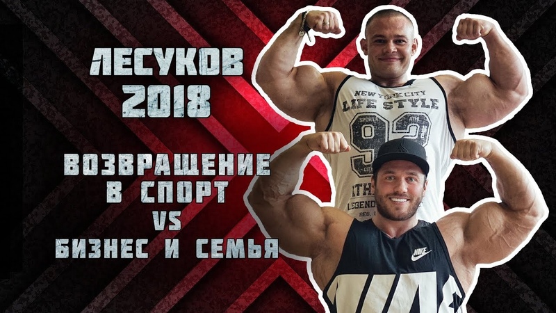 Телу время!