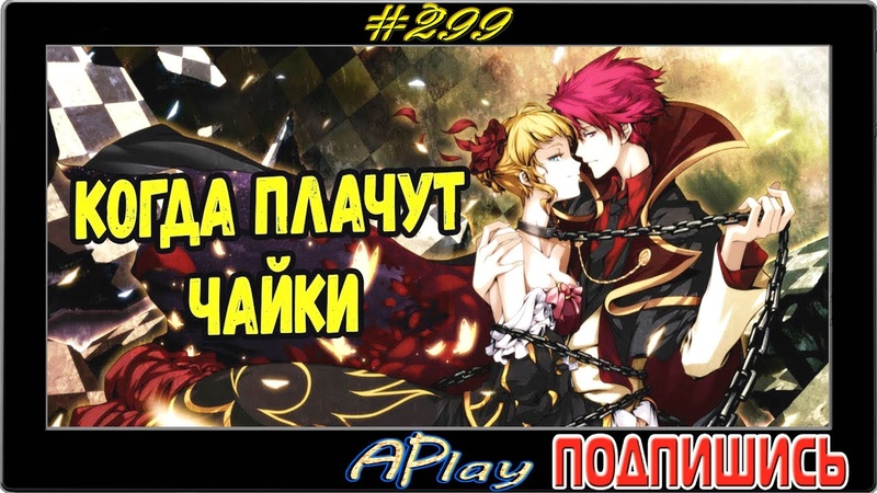 Umineko no Naku Koro Ni