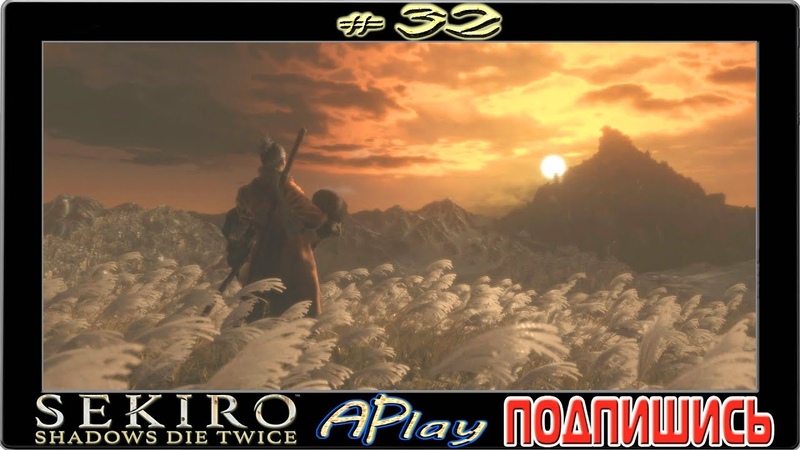 Sekiro: Shadows Die Twice