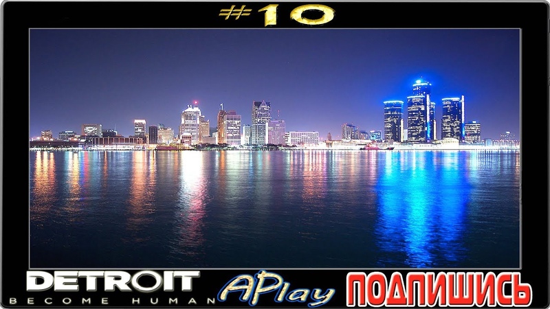 Detroit: Become Human