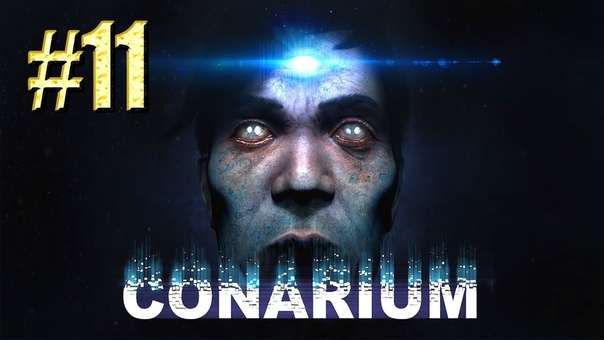 Conarium