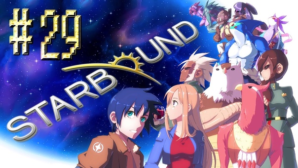 Starbound