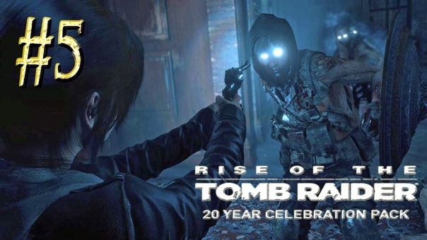 Rise of the Tomb Raider: 20 Year Celebration Pack