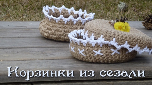 Корзинки, шкатулки
