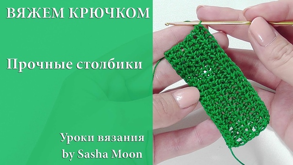 Приемы вязания