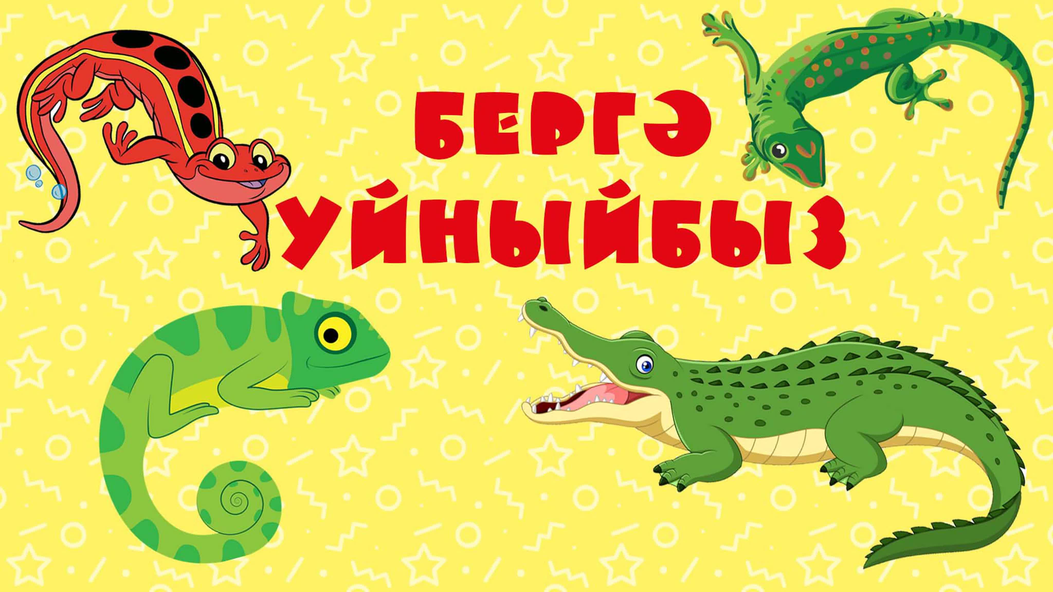 БӘБИ СҮЗ | Салават Күпере