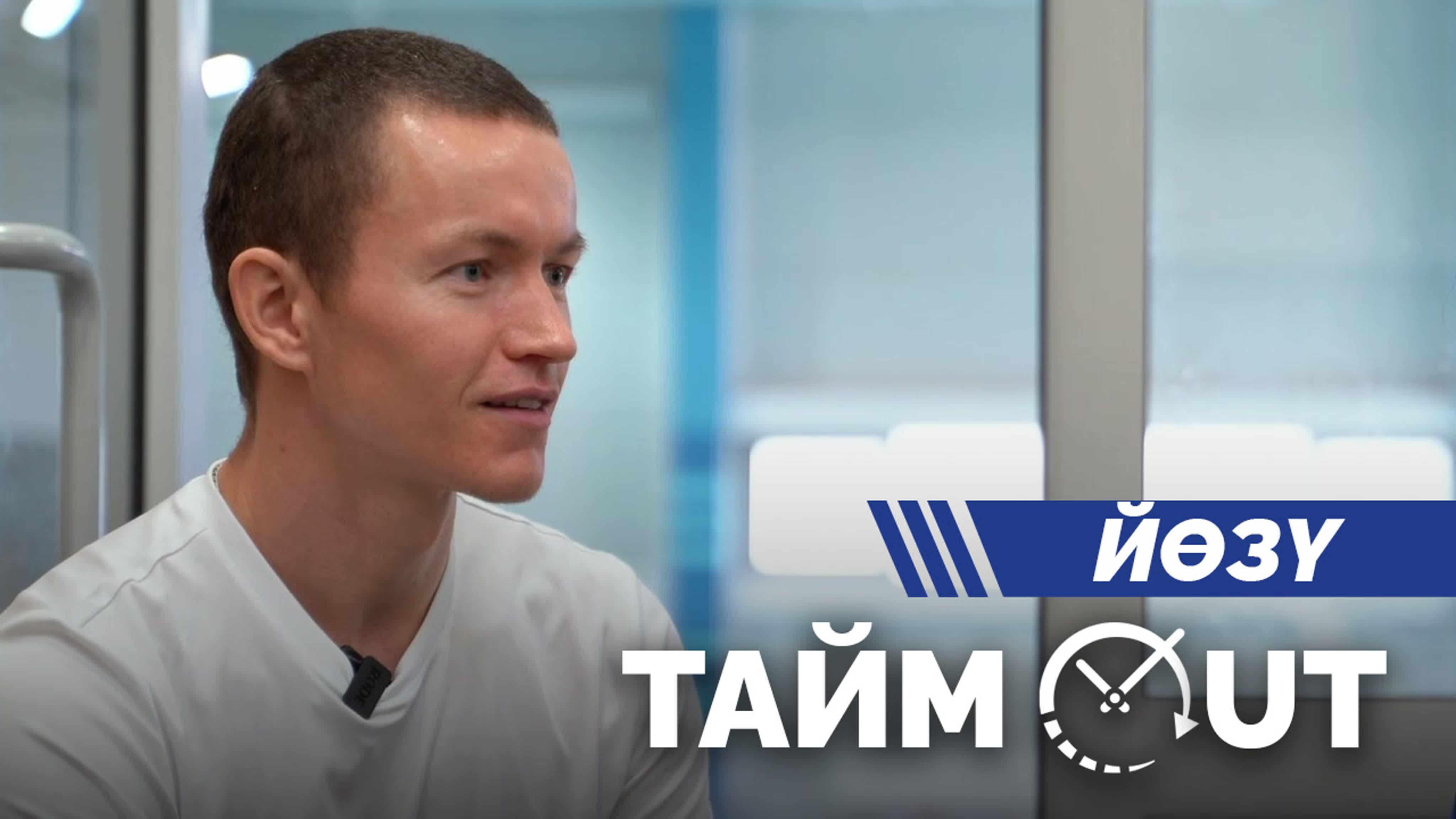 ТАЙМ-АУТ  | Идел Online