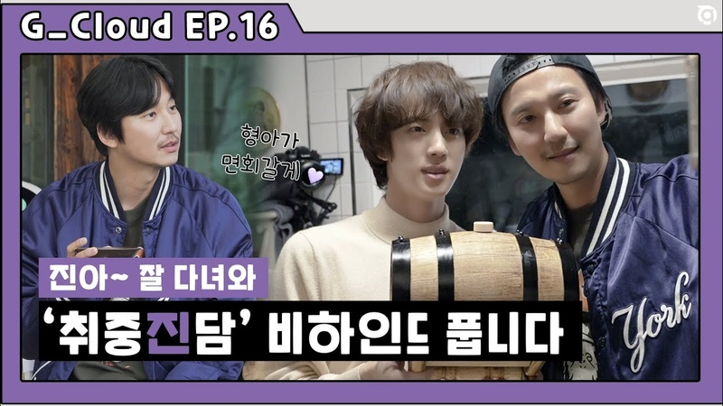 SHOW | 취중진담 | ИСТИНА В ДЖИНЕ