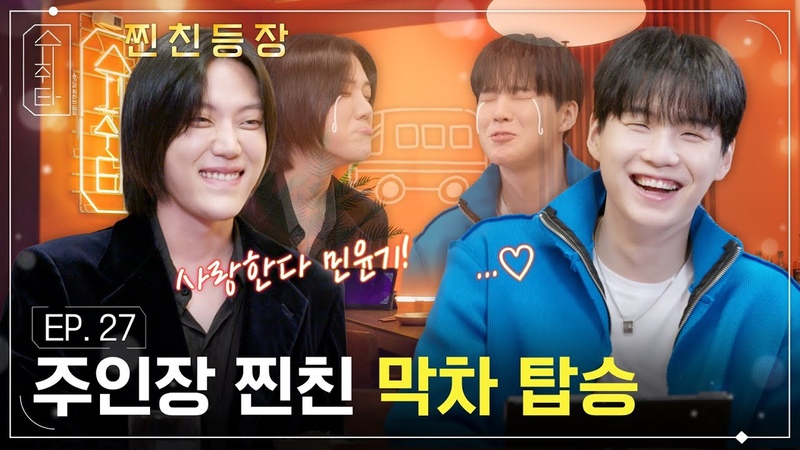 SHOW | 슈취타 | ШУЧВИТА