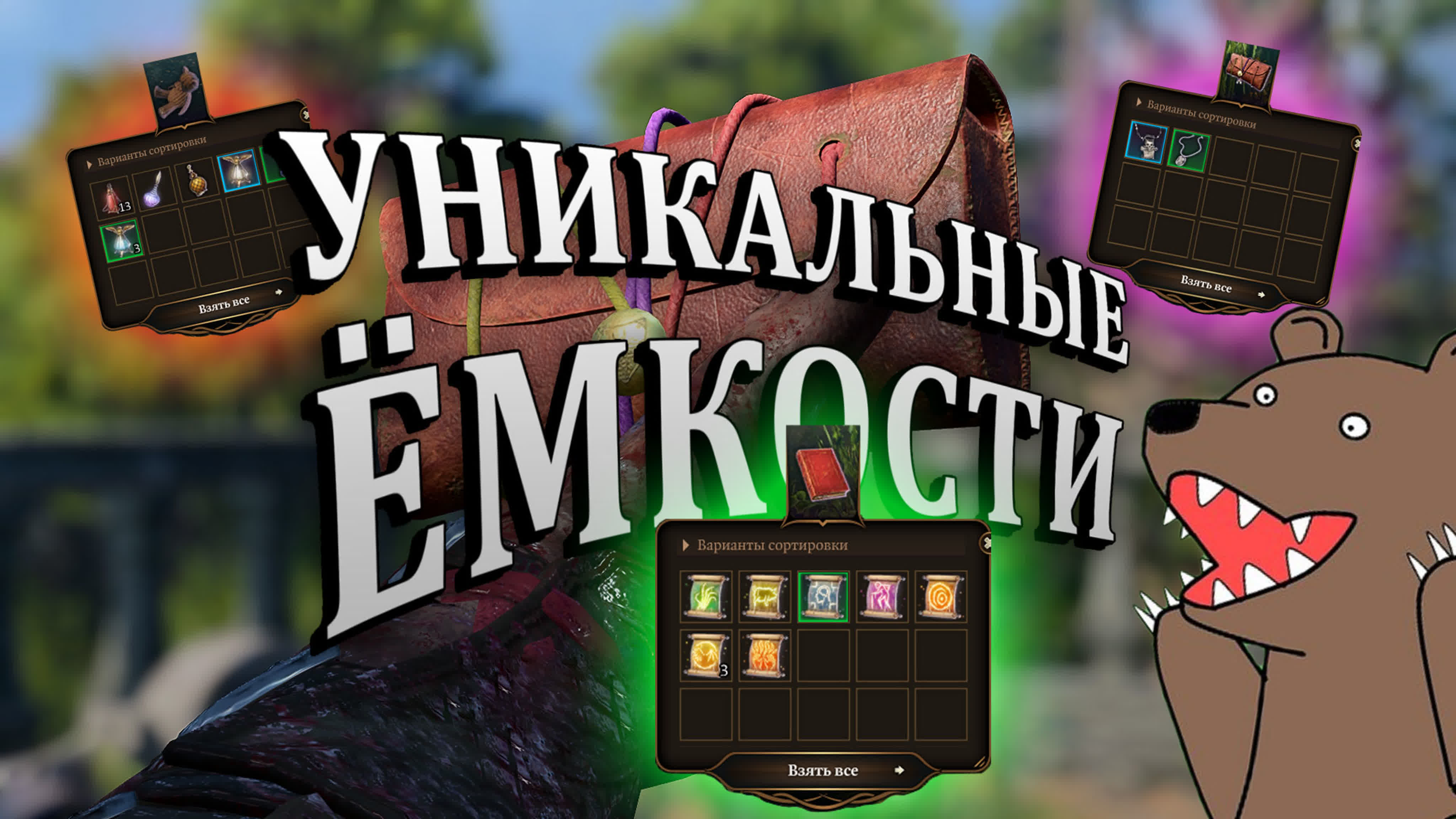 Гайды - Baldur's Gate 3