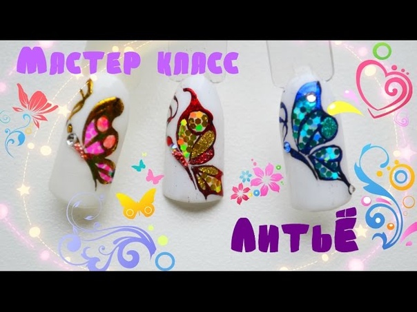 Дизайн ногтей. Видео-уроки.