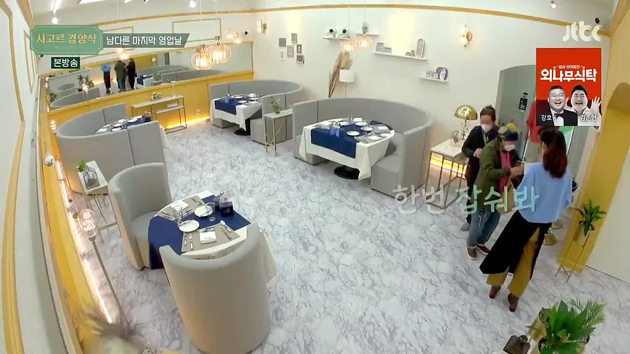 Bistro Shigor Full Shows